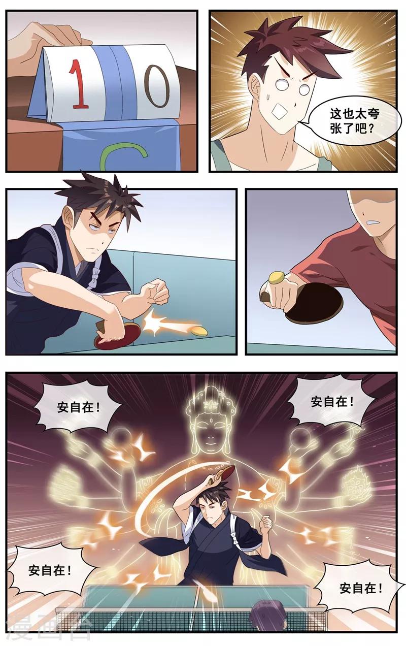 第12话 比我受欢迎？-第13话