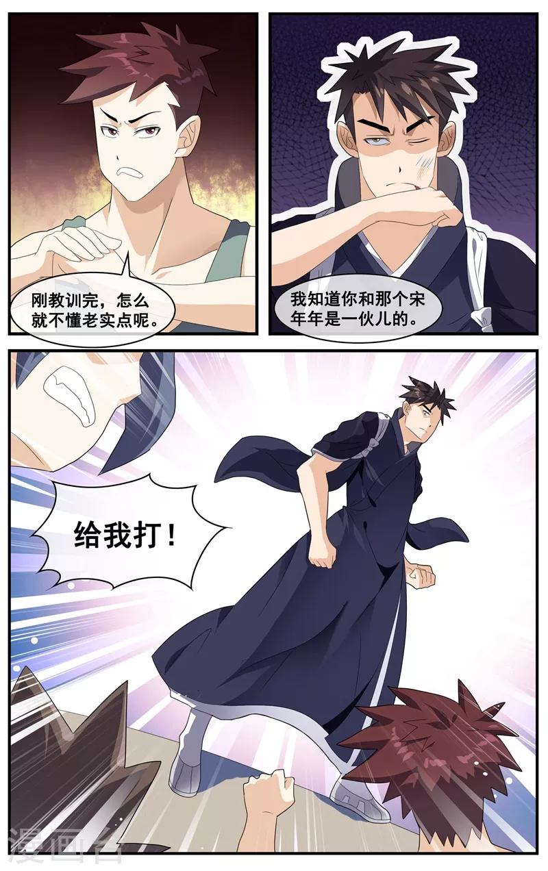 第12话 比我受欢迎？-第13话