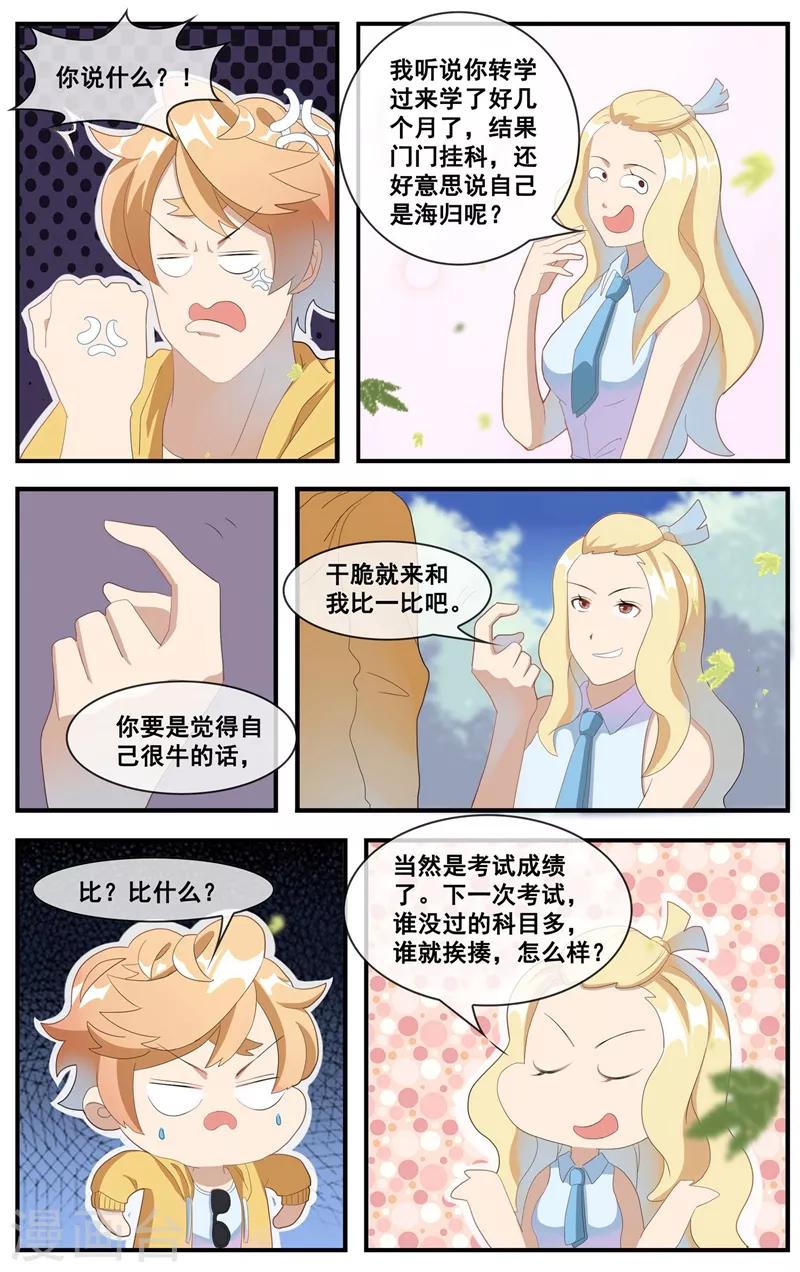 第14话 老爷子的思念-第15话