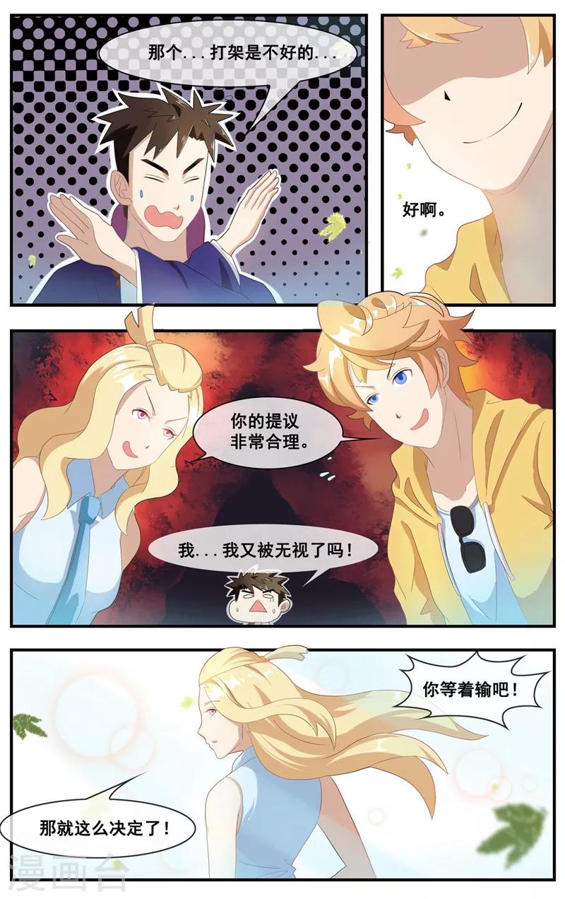 第14话 老爷子的思念-第15话