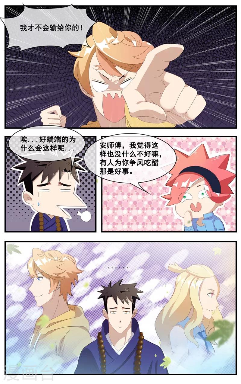 第14话 老爷子的思念-第15话