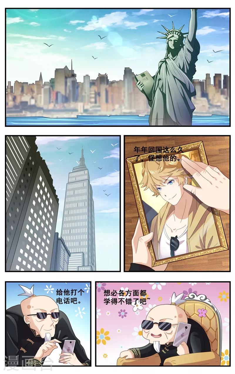 第14话 老爷子的思念-第15话