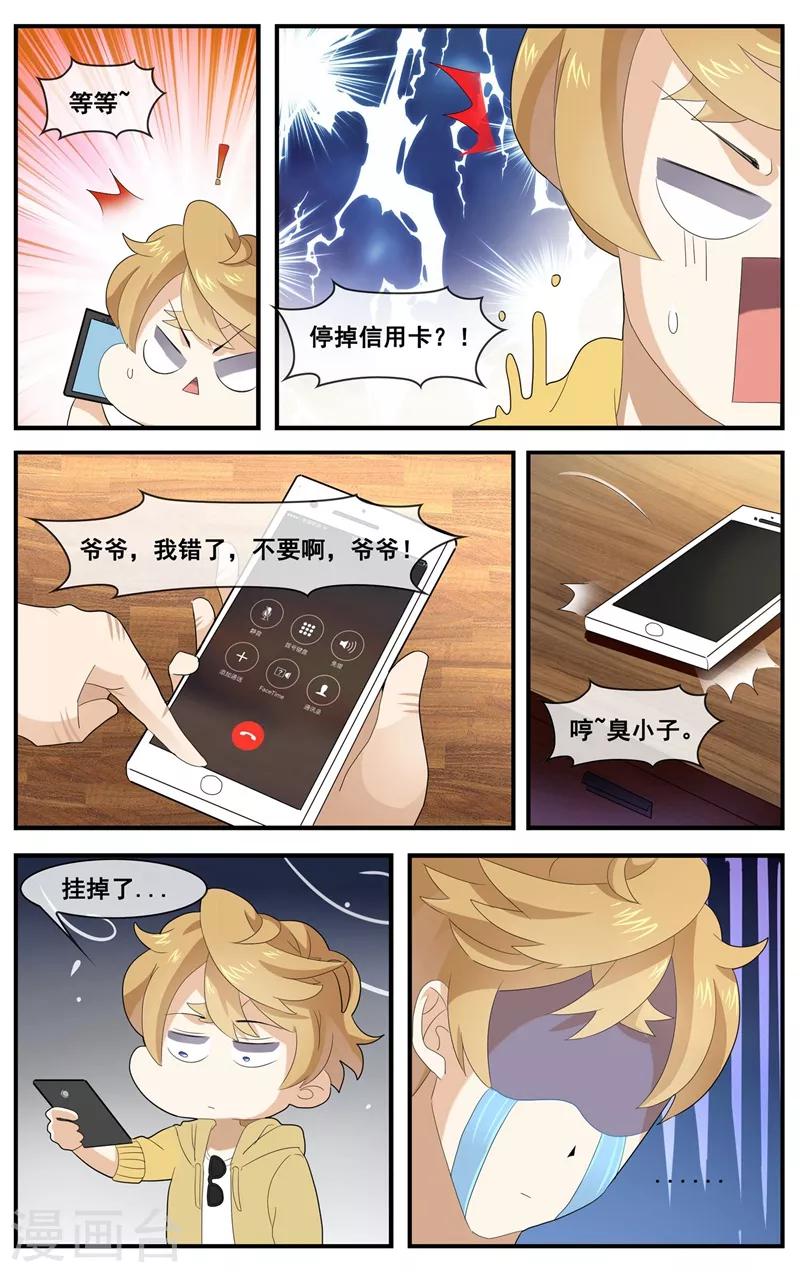 第14话 老爷子的思念-第15话