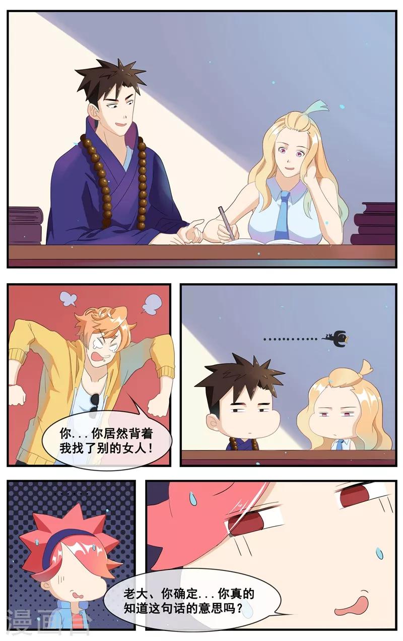 第14话 老爷子的思念-第15话