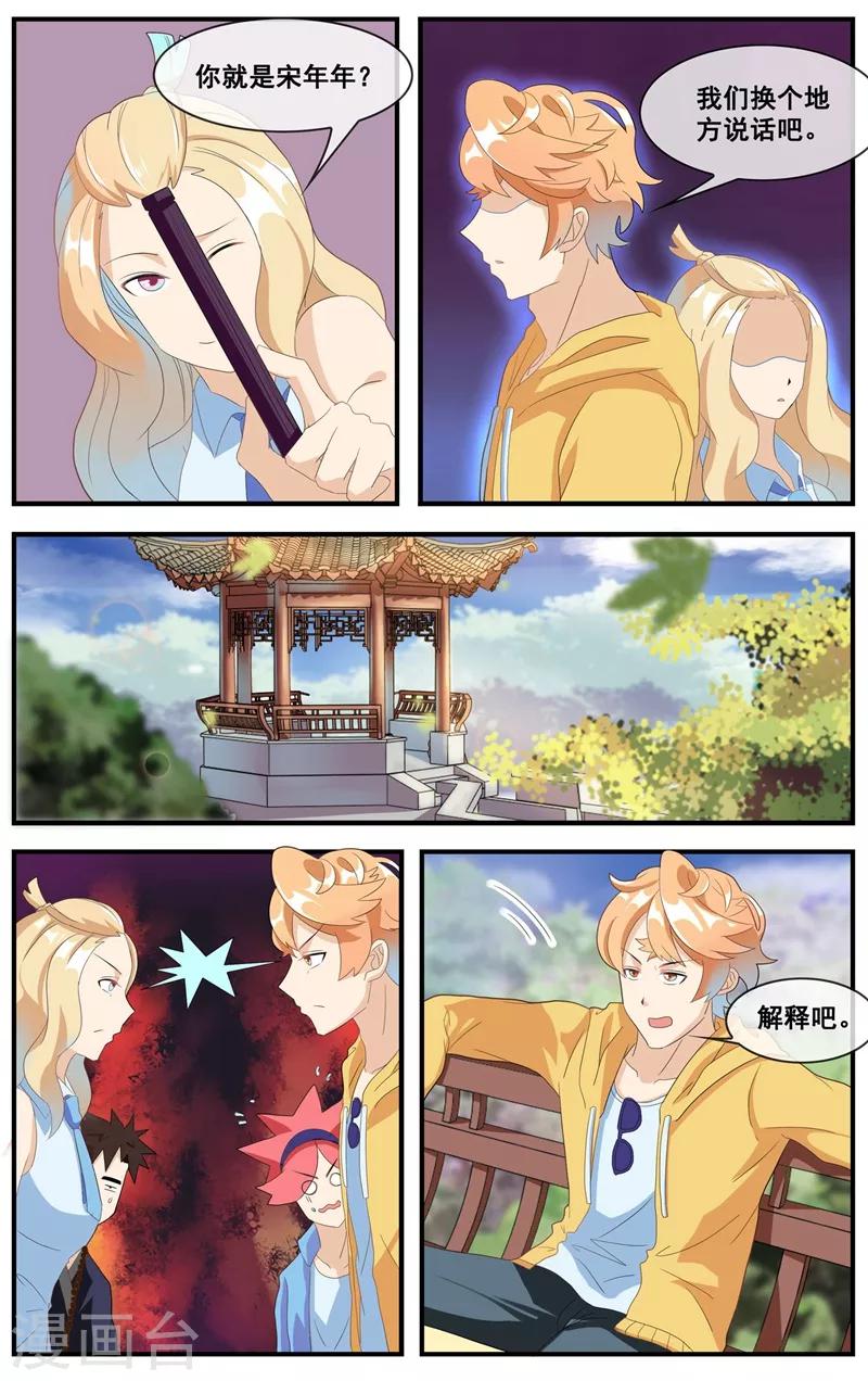 第14话 老爷子的思念-第15话