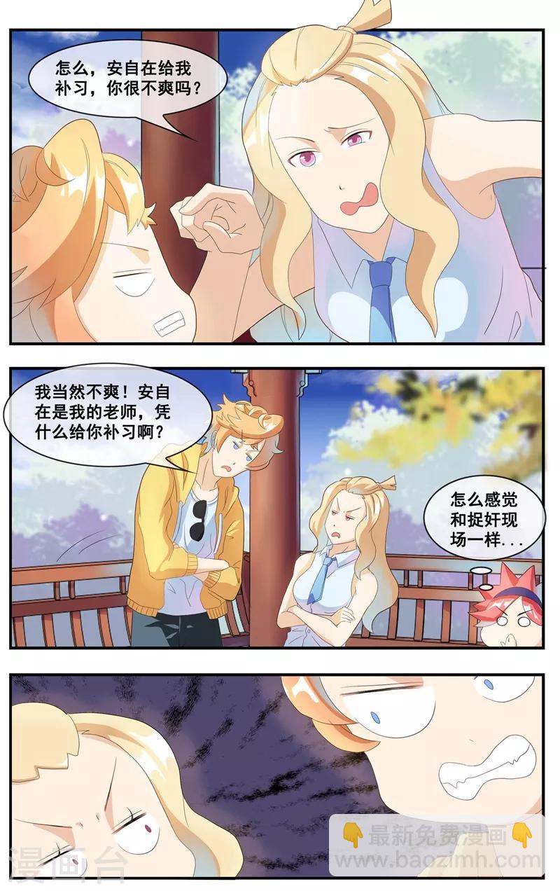 第14话 老爷子的思念-第15话