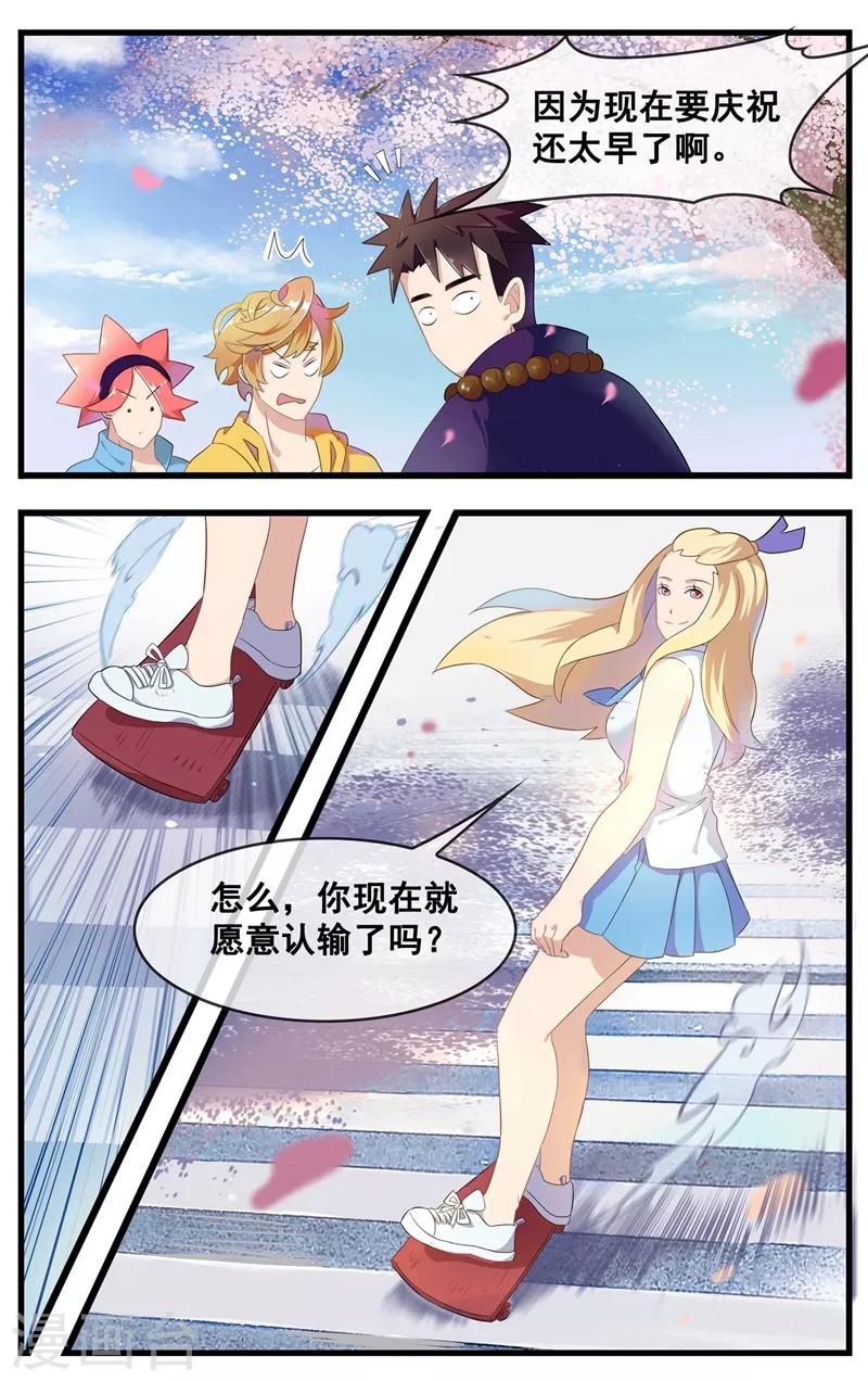 第16话 我喜欢你-第17话