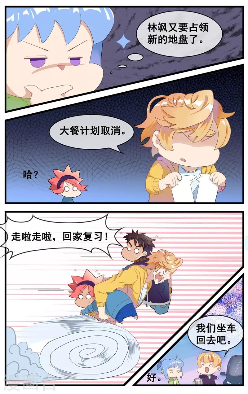 第16话 我喜欢你-第17话