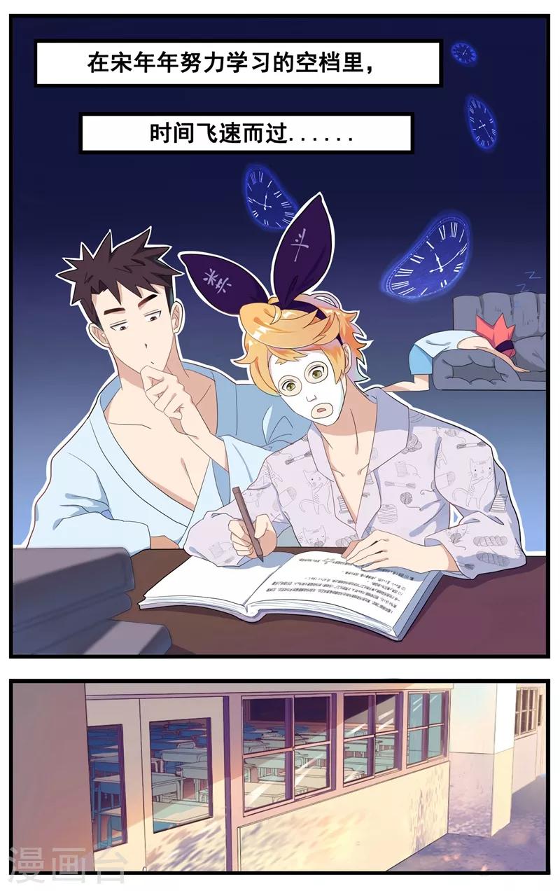 第16话 我喜欢你-第17话