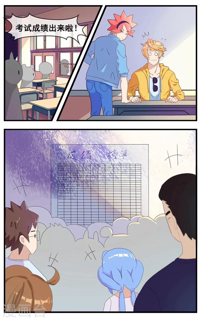 第16话 我喜欢你-第17话