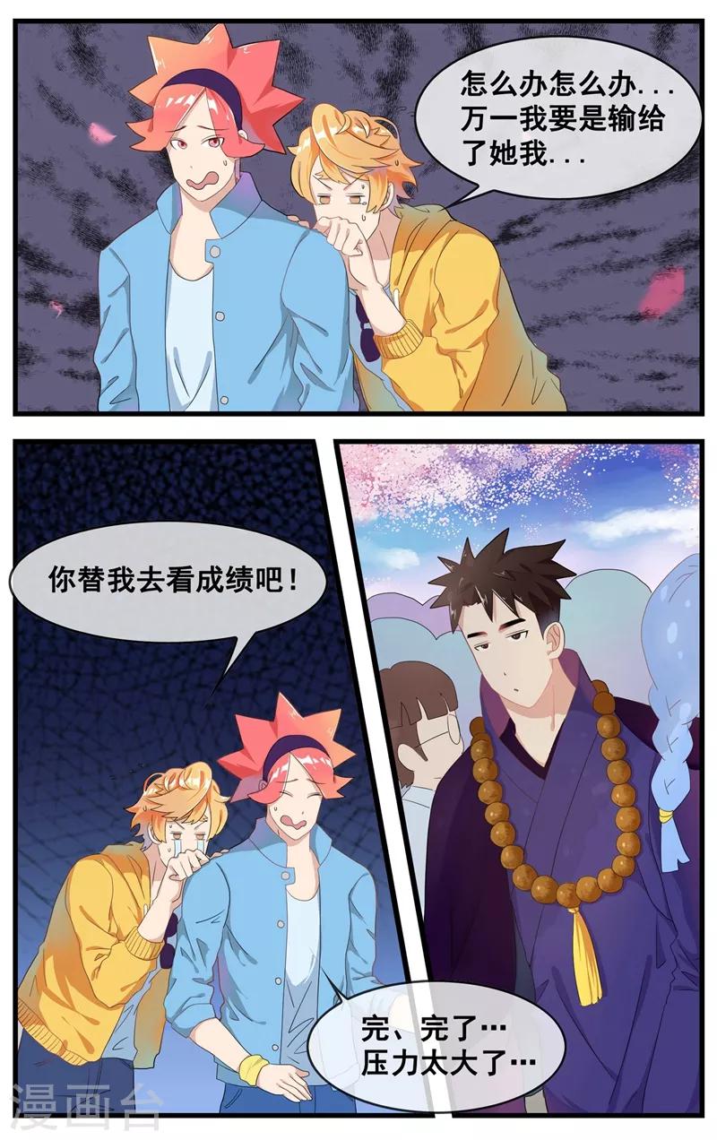 第16话 我喜欢你-第17话