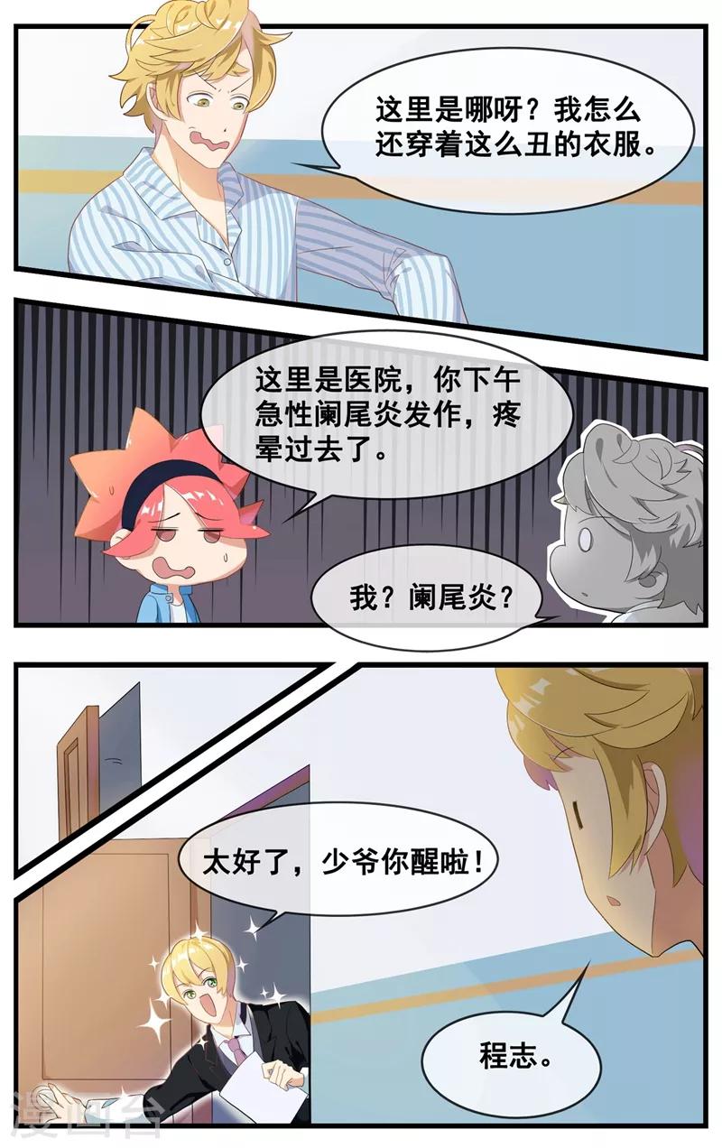 第16话 我喜欢你-第17话