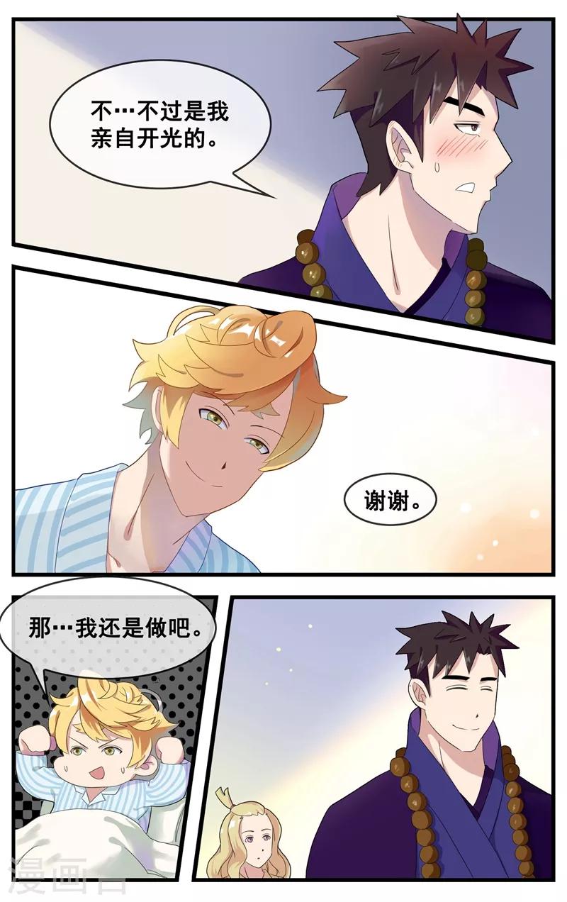 第16话 我喜欢你-第17话