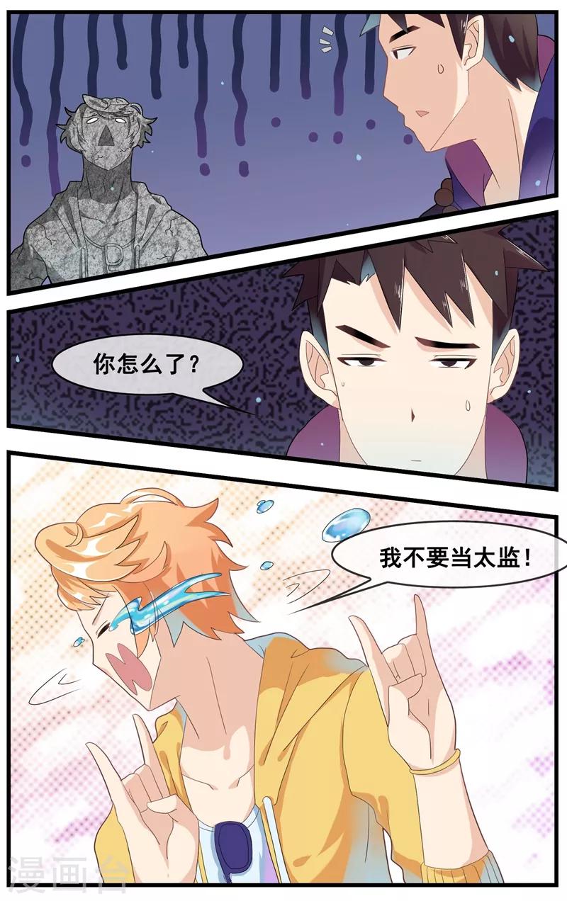 第18话 净身？-第19话