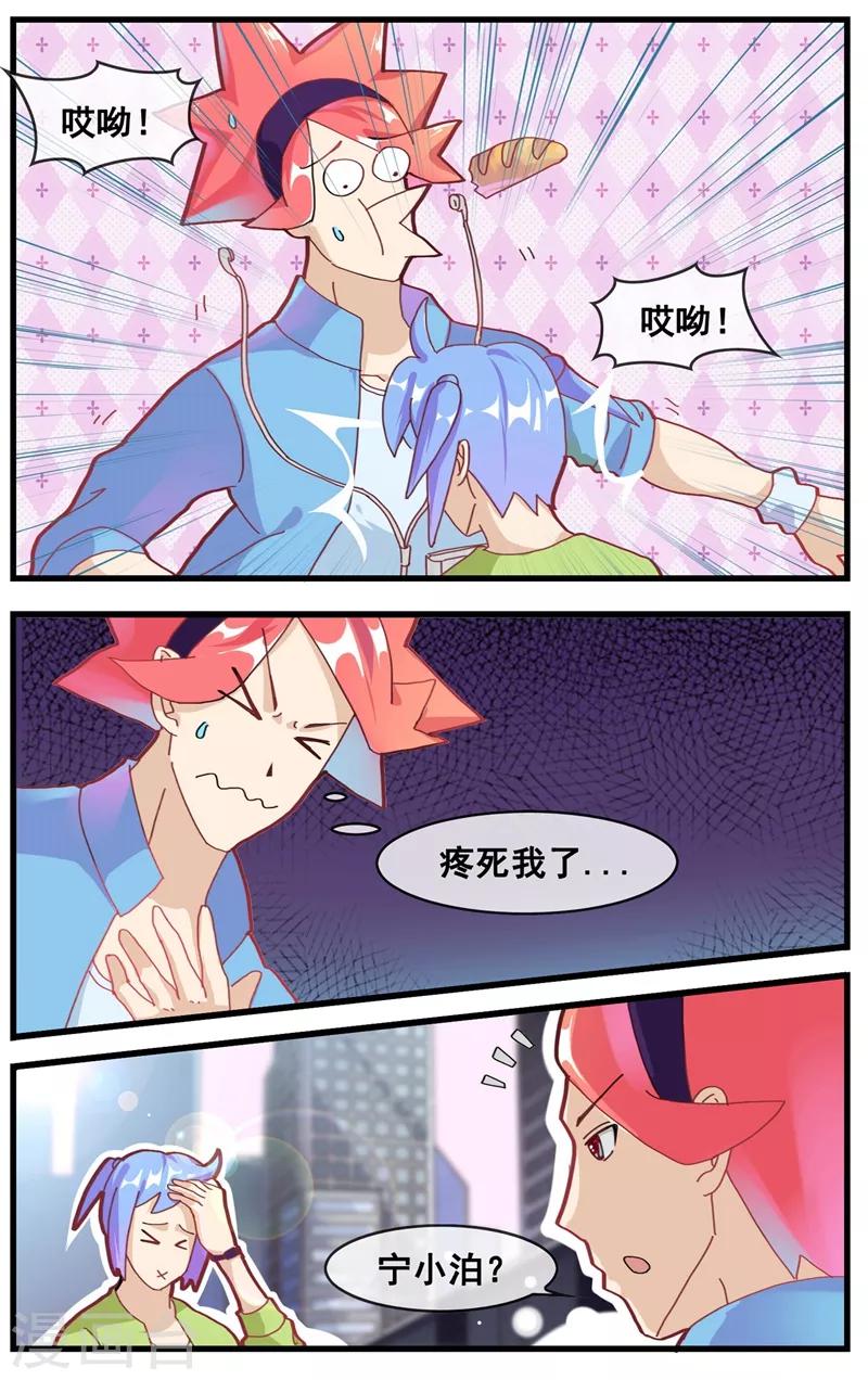 第20话 八卦的人-第21话