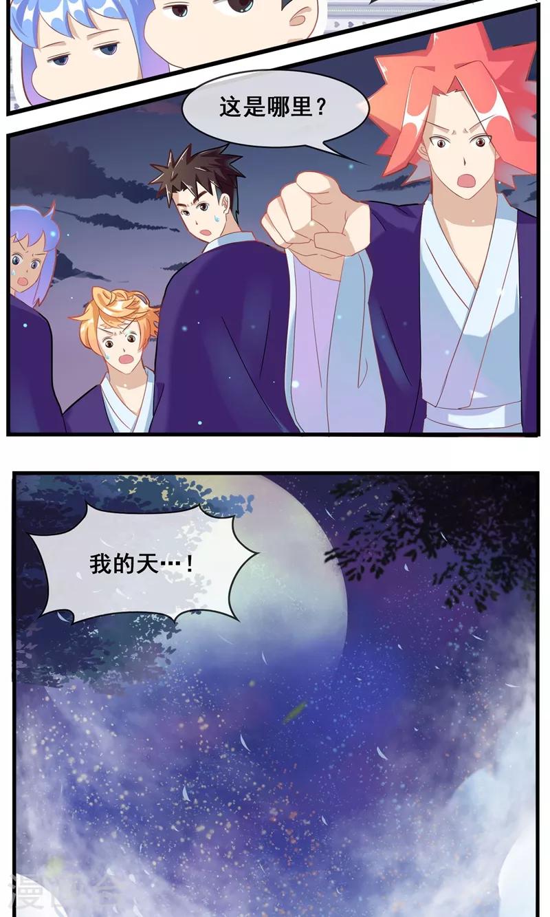 最终话 继续前行-第25话