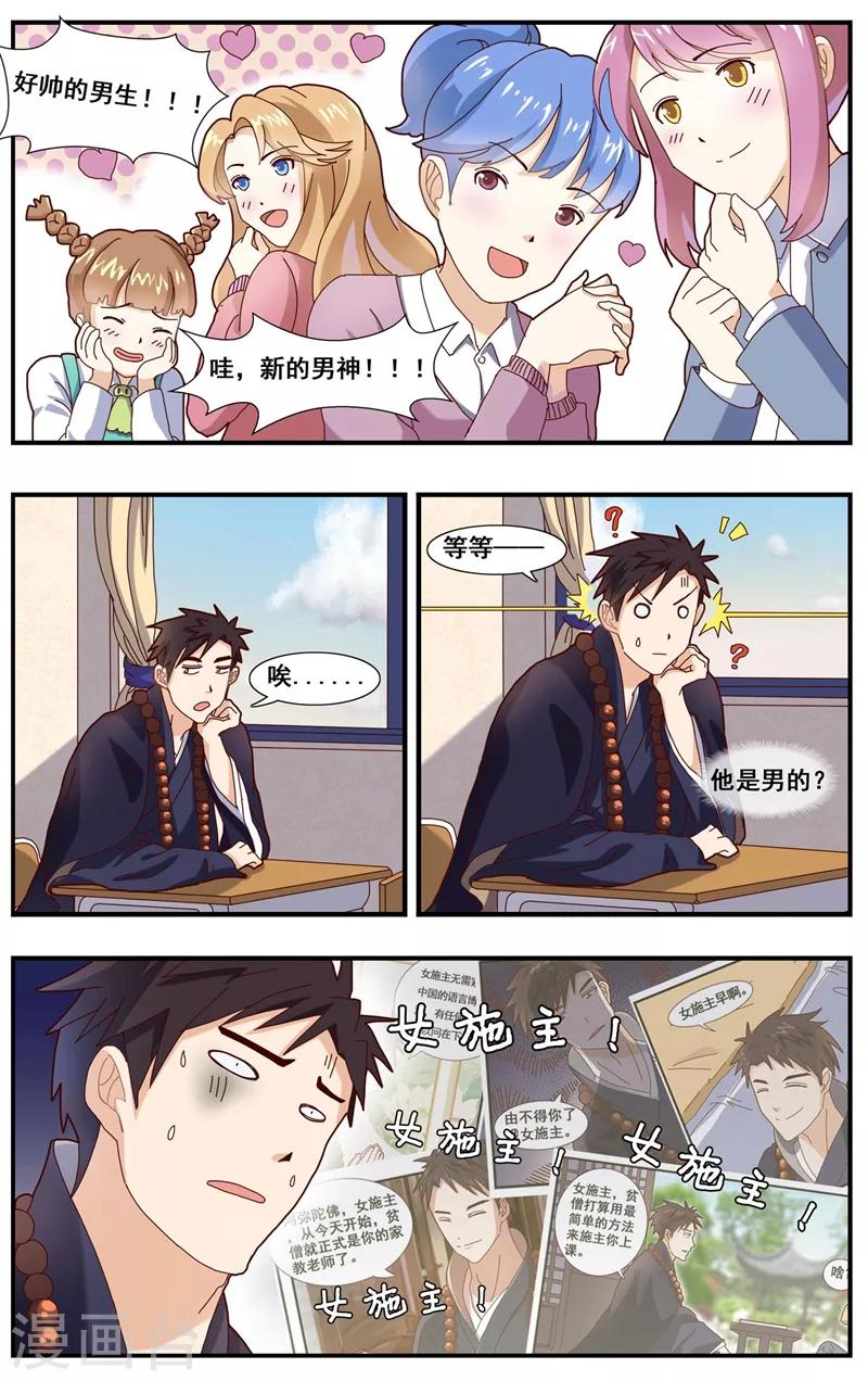 第4话 残酷的现实-第5话