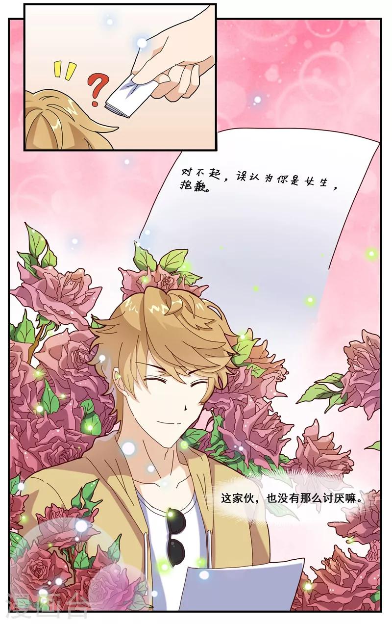 第4话 残酷的现实-第5话