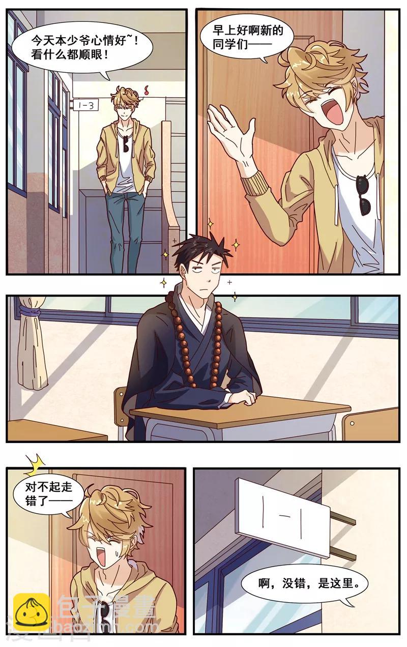 第4话 残酷的现实-第5话