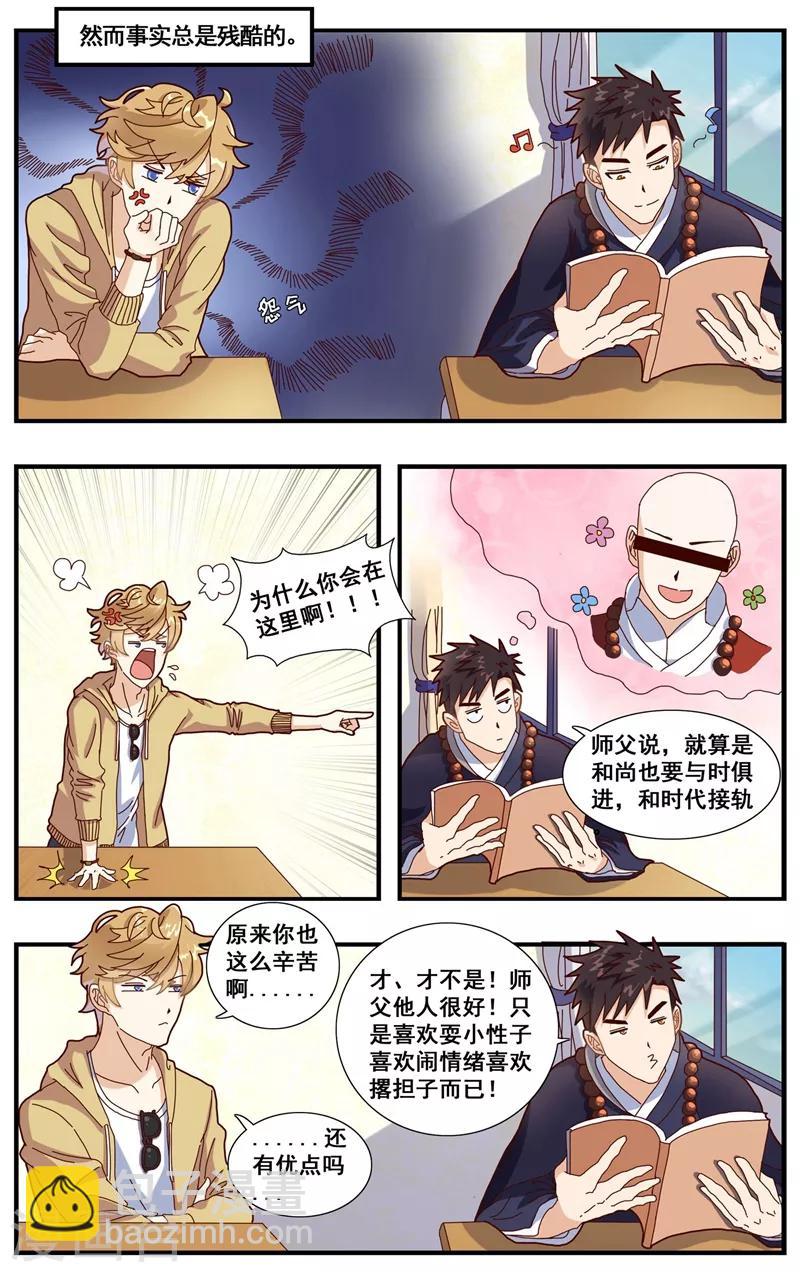 第4话 残酷的现实-第5话