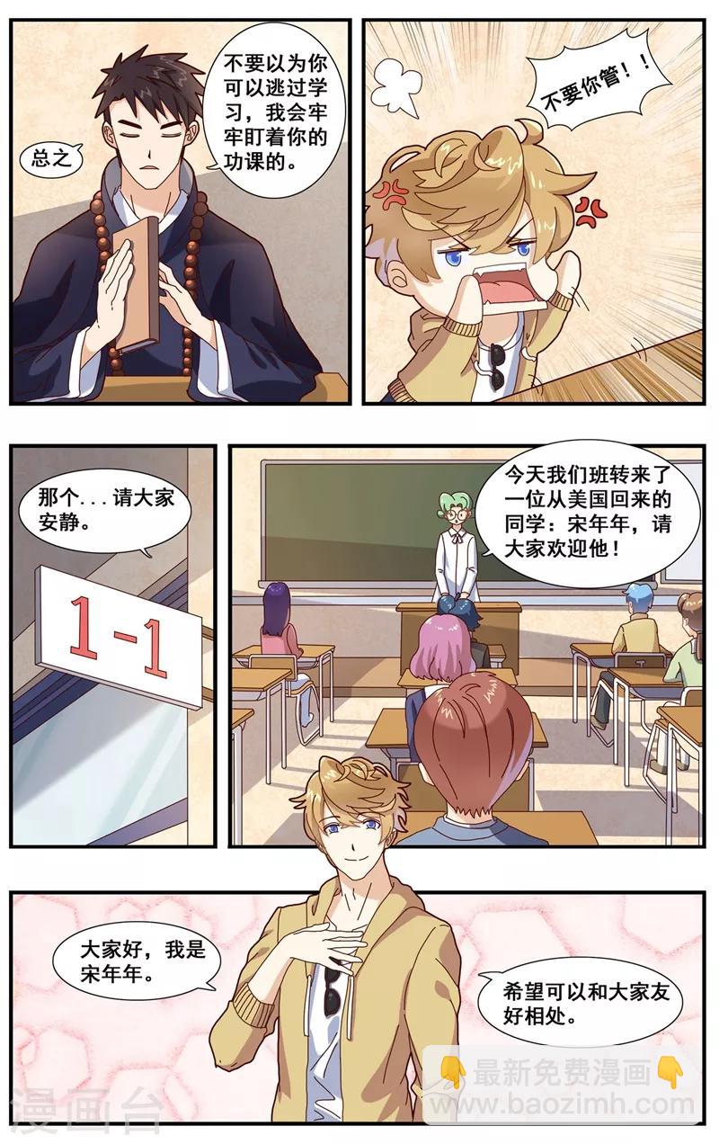 第4话 残酷的现实-第5话