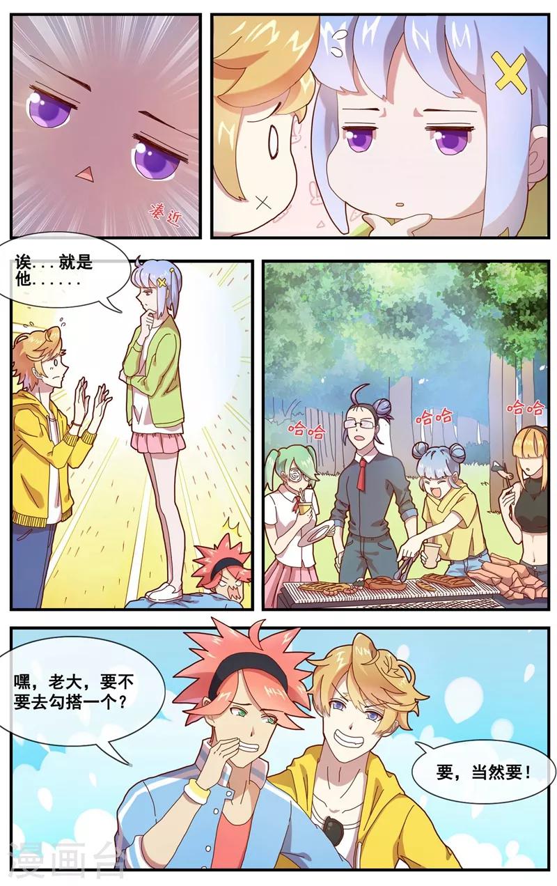 第6话 声名远播的小哥哥-第7话