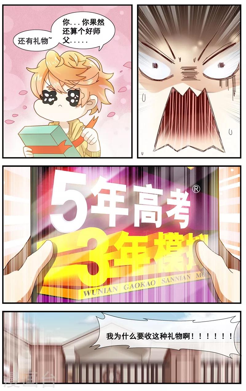 第8话 可怕的生日礼物-第9话