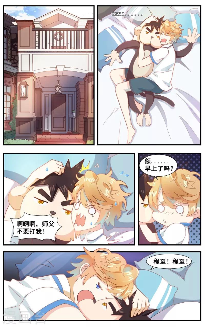 第8话 可怕的生日礼物-第9话