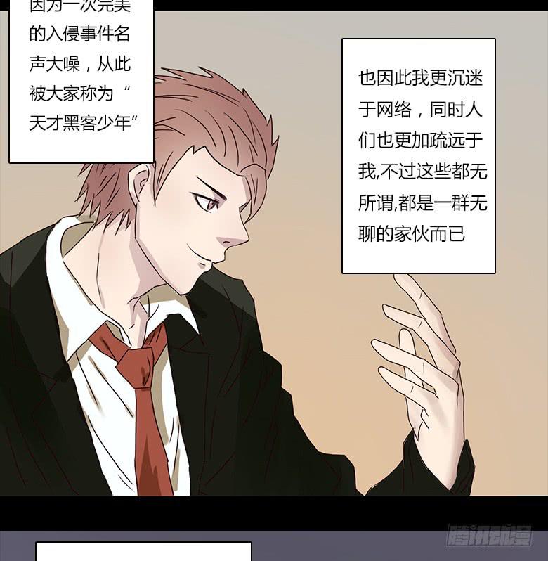 末日之影(1/2)-第1话