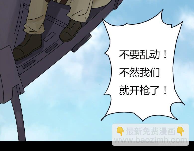 末日之影(1/2)-第1话