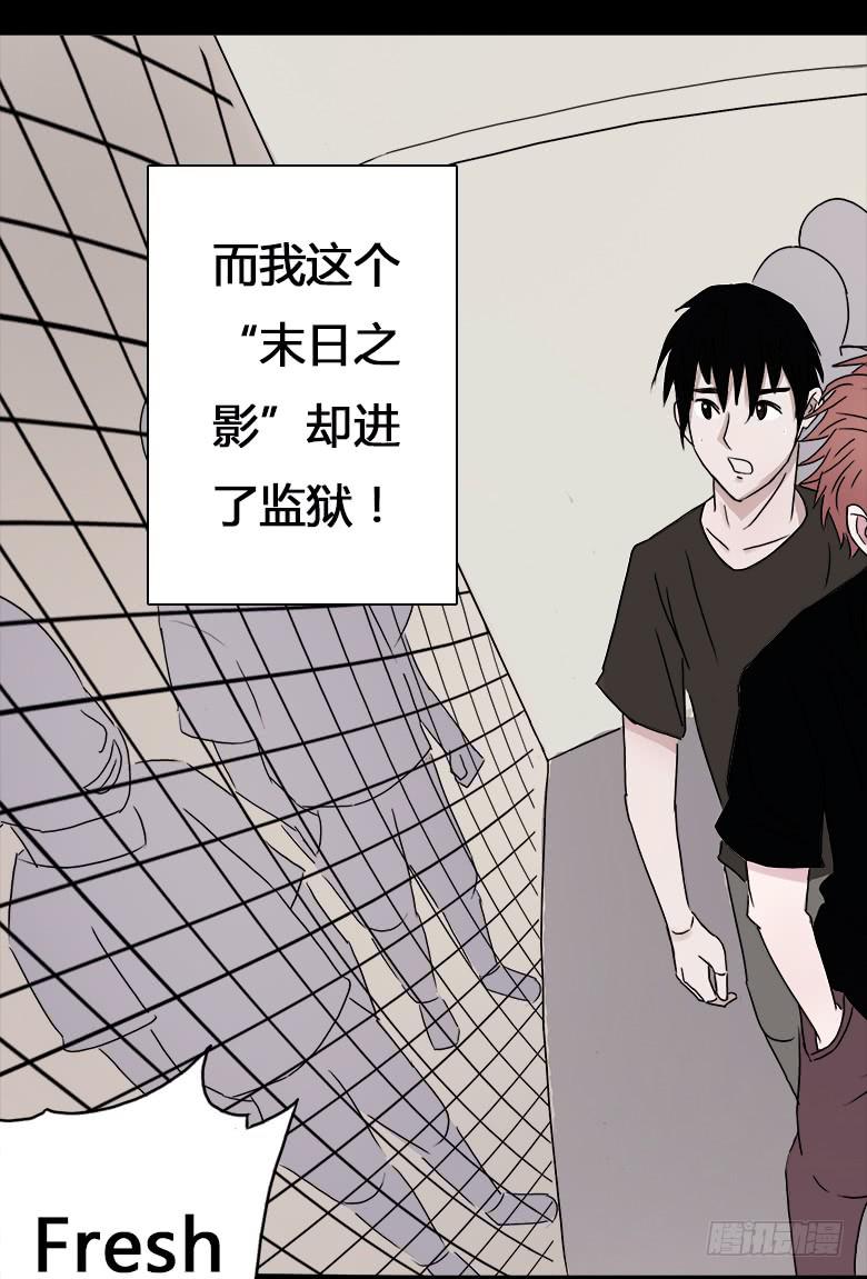 末日之影(1/2)-第1话