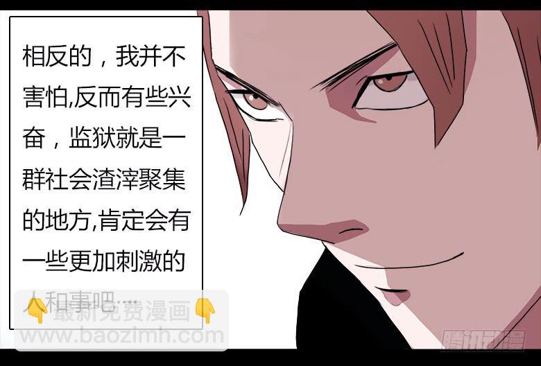 末日之影(1/2)-第1话