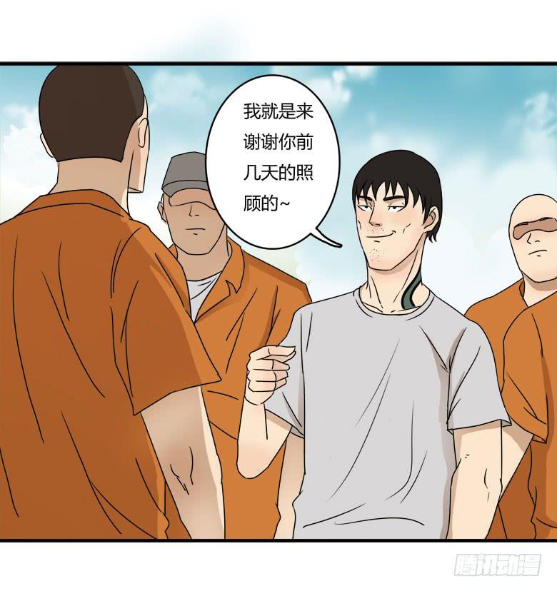 怪物！(1/2)-第11话