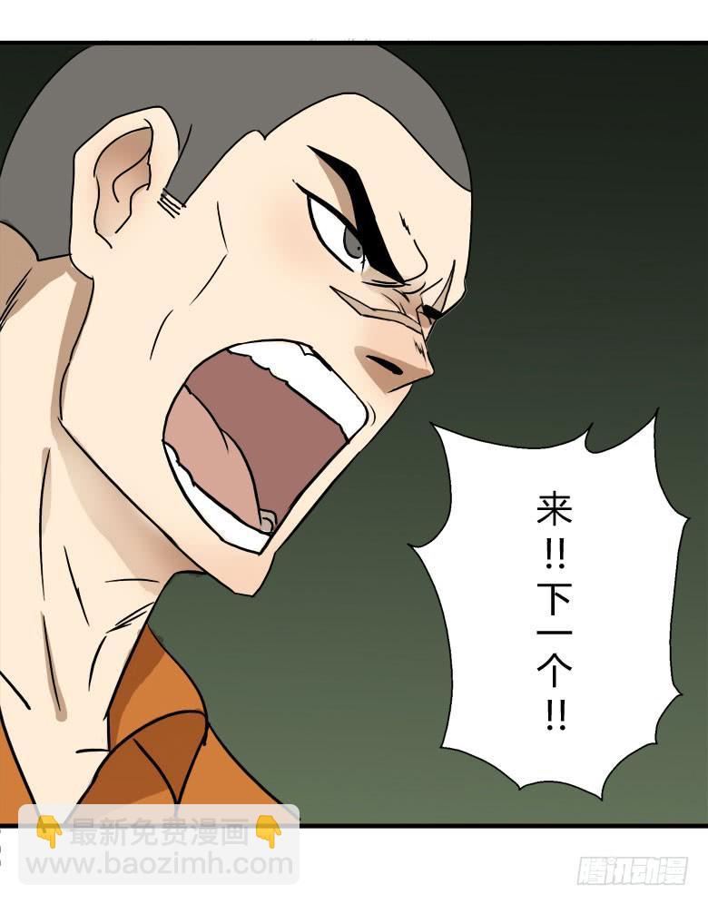 怪物！(1/2)-第11话