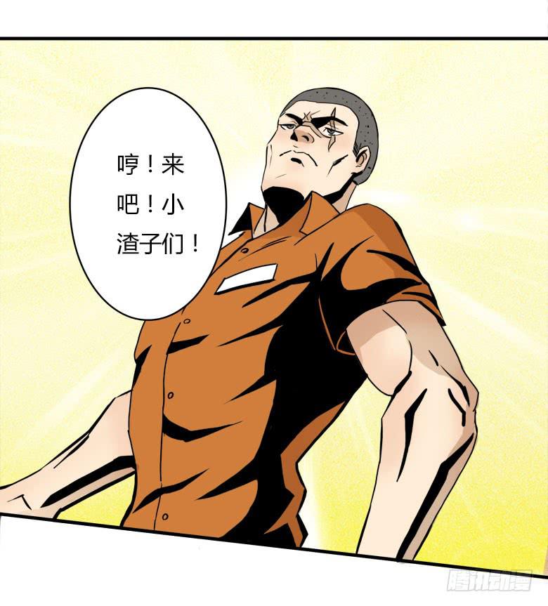 怪物！(1/2)-第11话