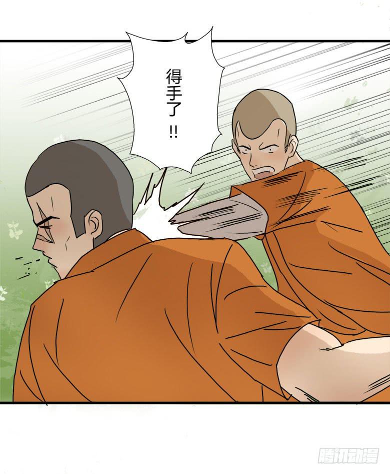 怪物！(1/2)-第11话