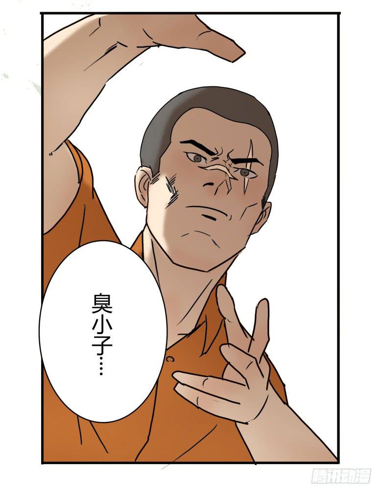 怪物！(1/2)-第11话