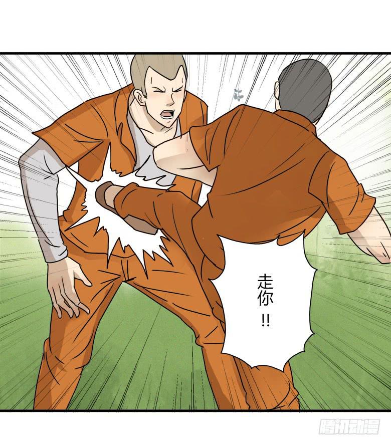 怪物！(1/2)-第11话