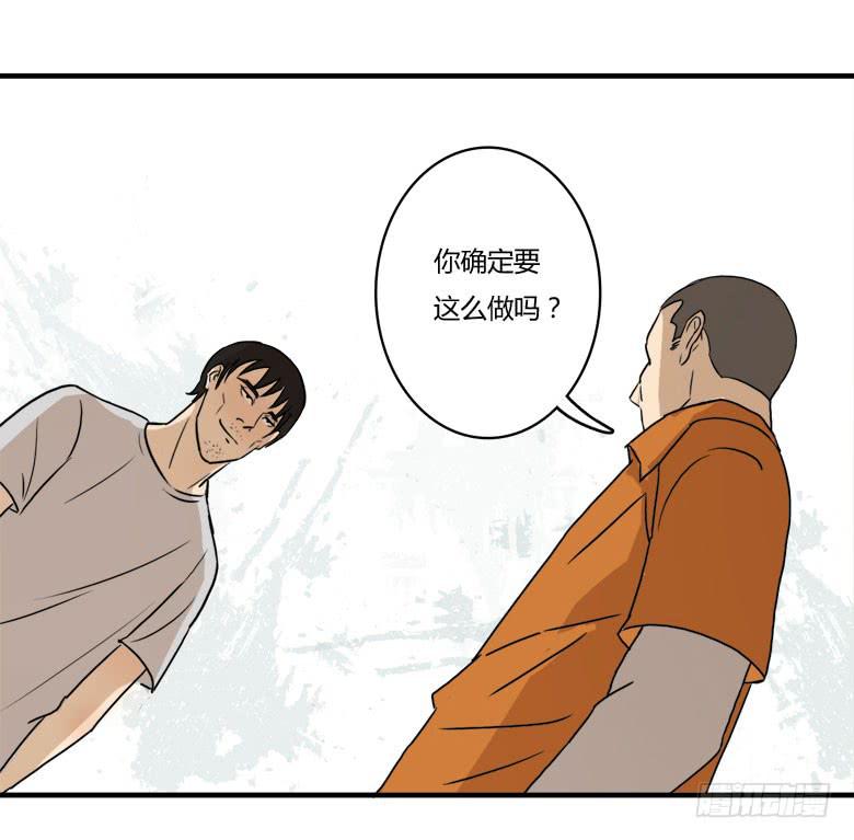 怪物！(1/2)-第11话