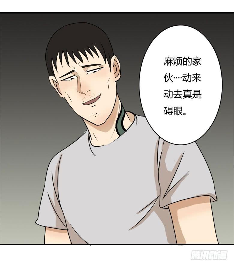 怪物！(1/2)-第11话