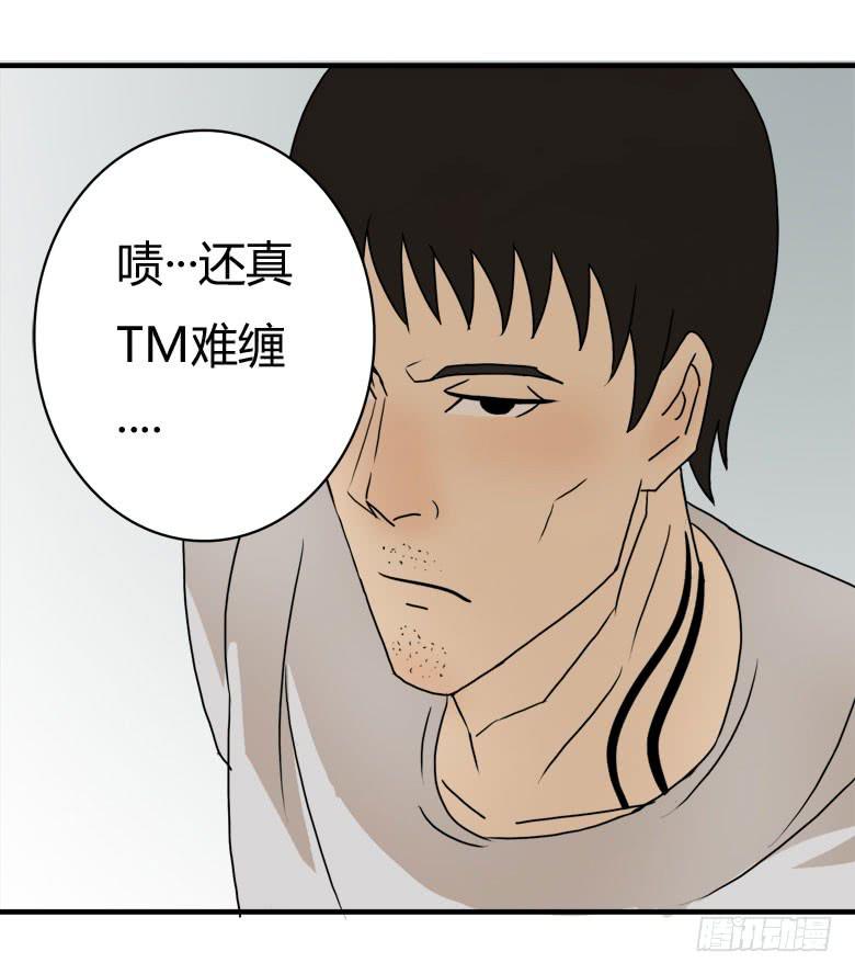 怪物！(1/2)-第11话