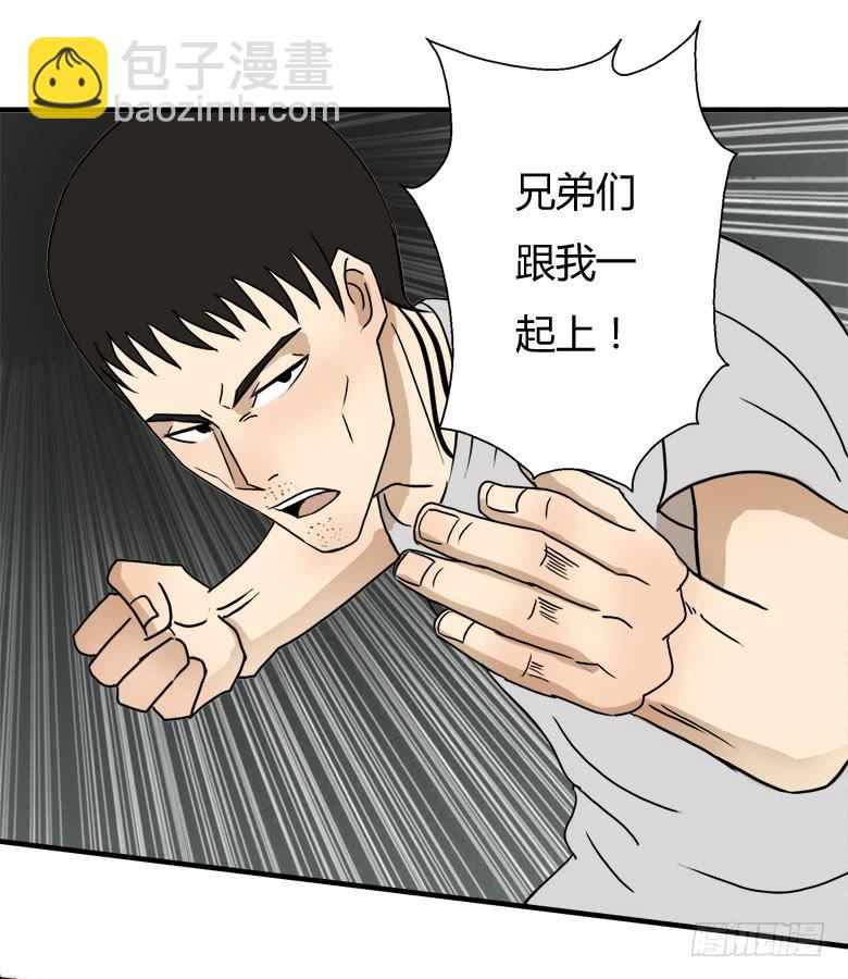 怪物！(1/2)-第11话