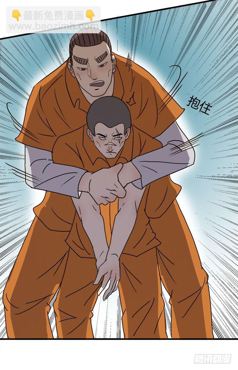 怪物！(1/2)-第11话