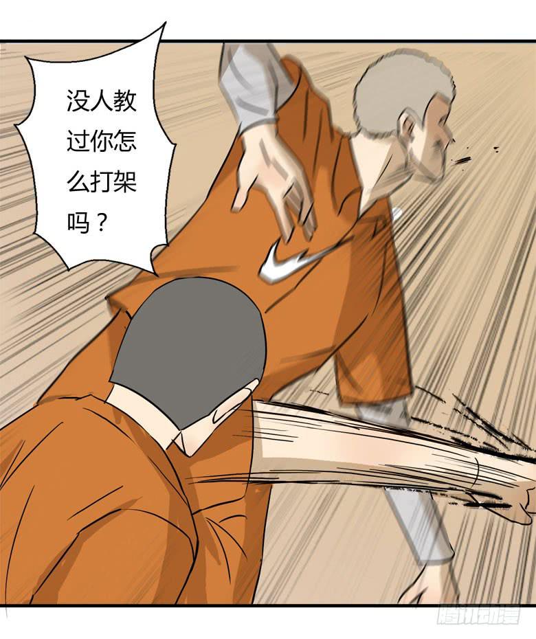 怪物！(1/2)-第11话