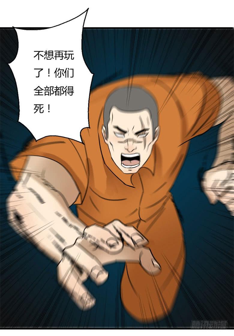 怪物！(1/2)-第11话