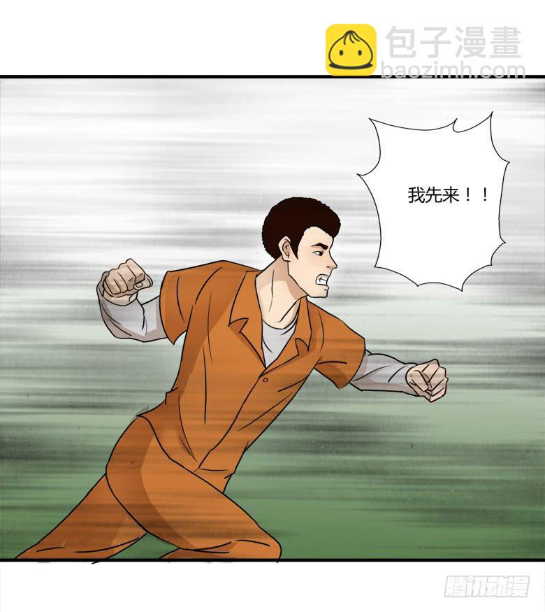 怪物！(1/2)-第11话