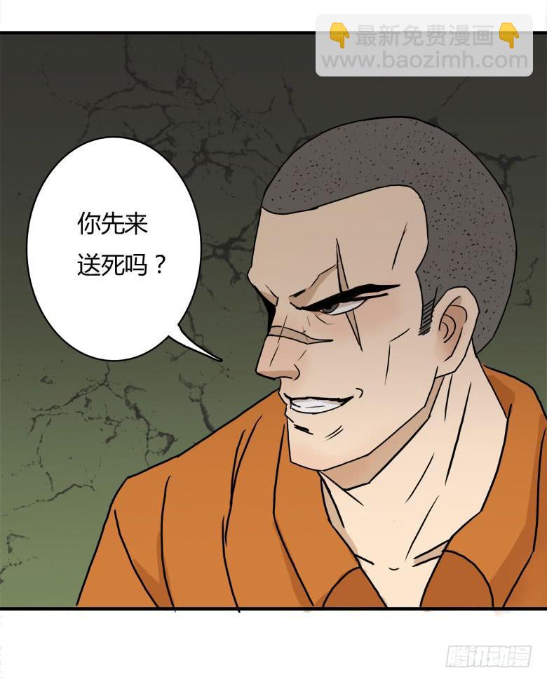 怪物！(1/2)-第11话