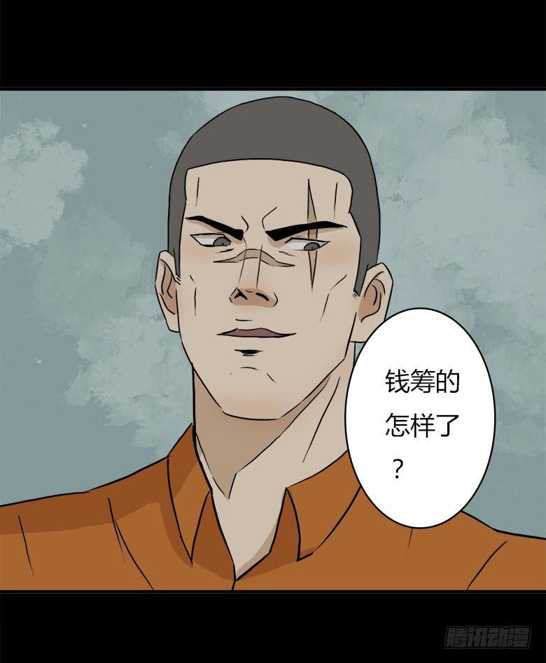 幕后黑手？(1/2)-第13话