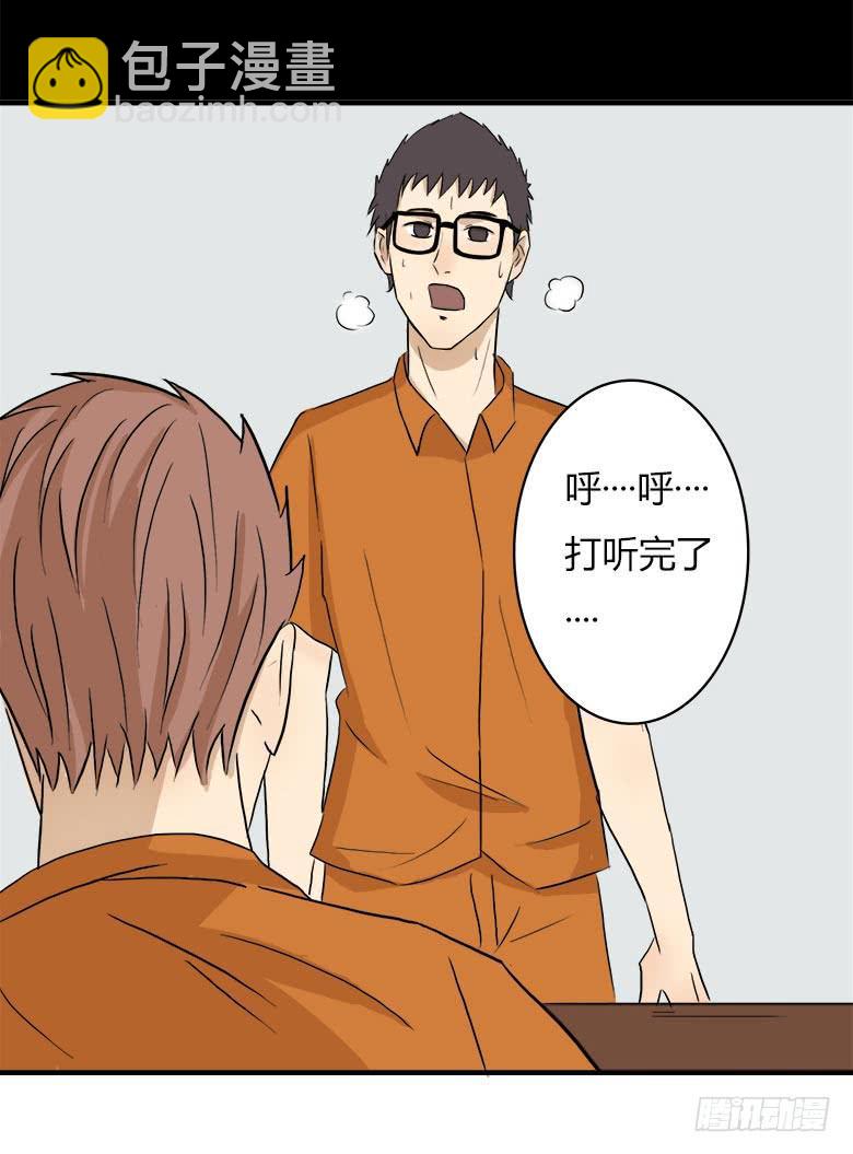 幕后黑手？(1/2)-第13话