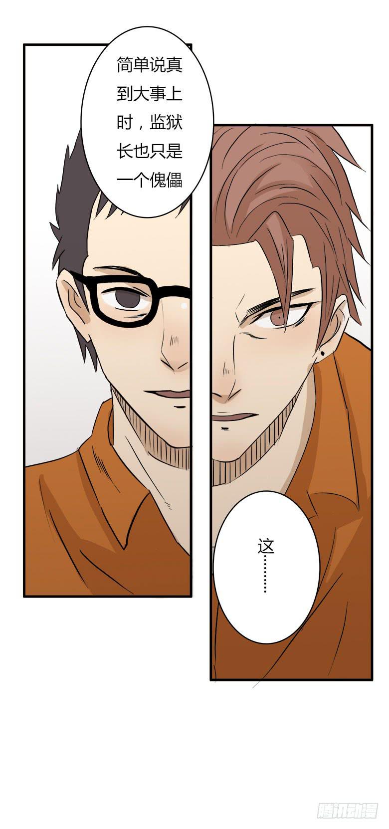 幕后黑手？(1/2)-第13话